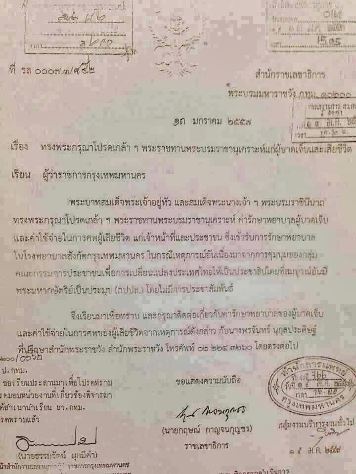 thaitantoo's tweet image. เผื่อใครยังไม่รู้ม๊อบ กปปส. ปี57 #กล้ามากเก่งมากขอบใจ #23ตุลาวันตาสว่าง