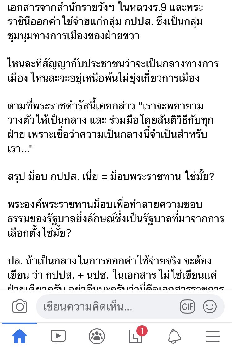 thaitantoo's tweet image. เผื่อใครยังไม่รู้ม๊อบ กปปส. ปี57 #กล้ามากเก่งมากขอบใจ #23ตุลาวันตาสว่าง