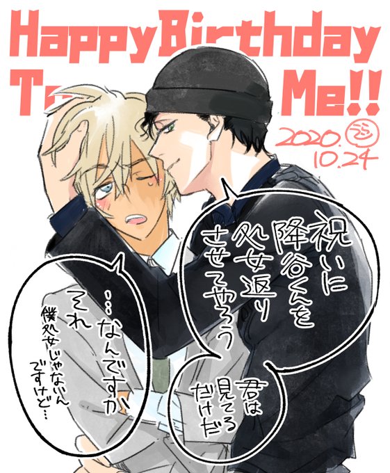 誕生日おめでとう!!!!!!
私!!!!!!!!!!!!! 