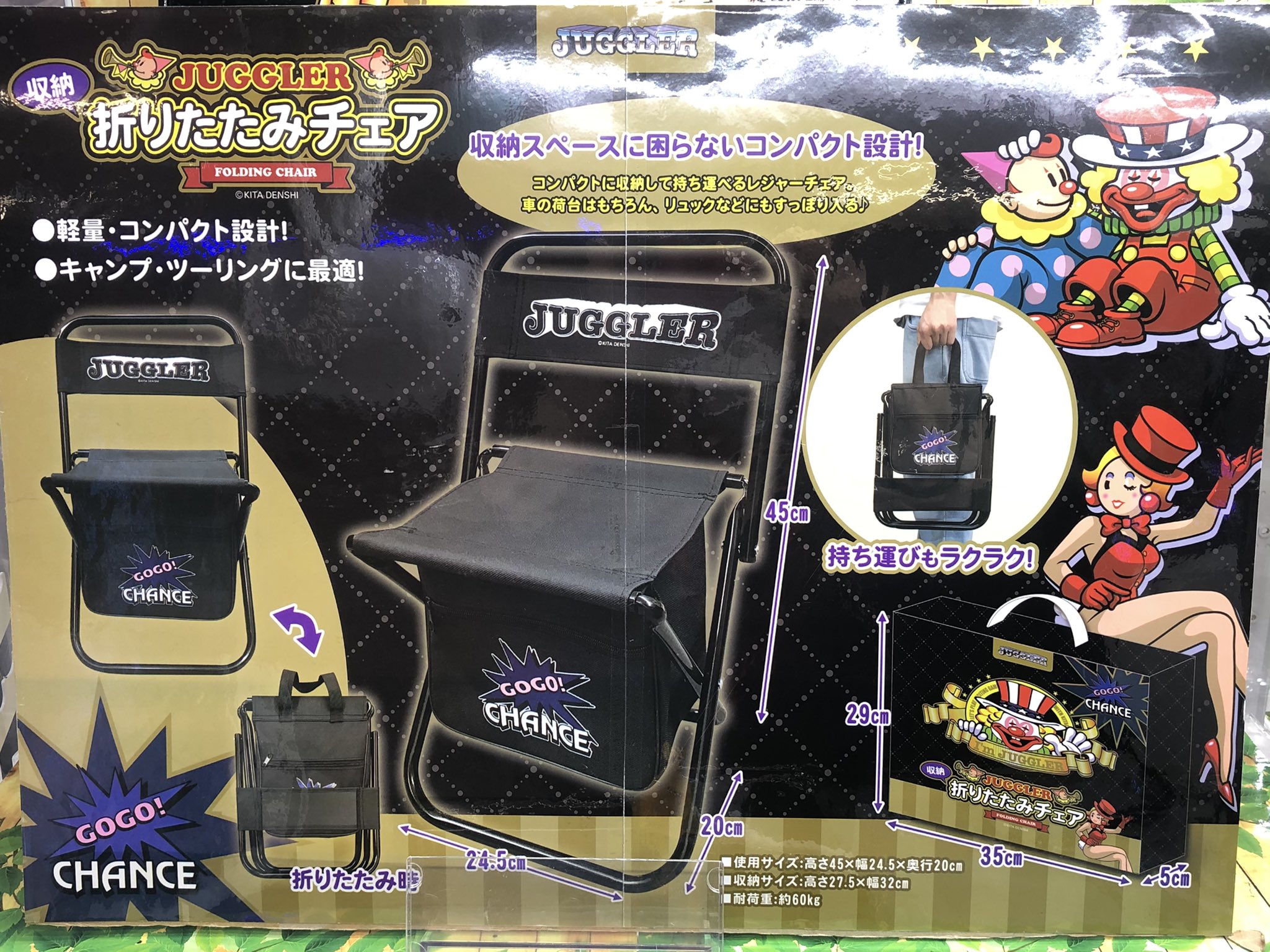 Amazon.co.jp: ジャグラー JUGGLER 収納折りたたみチェア
