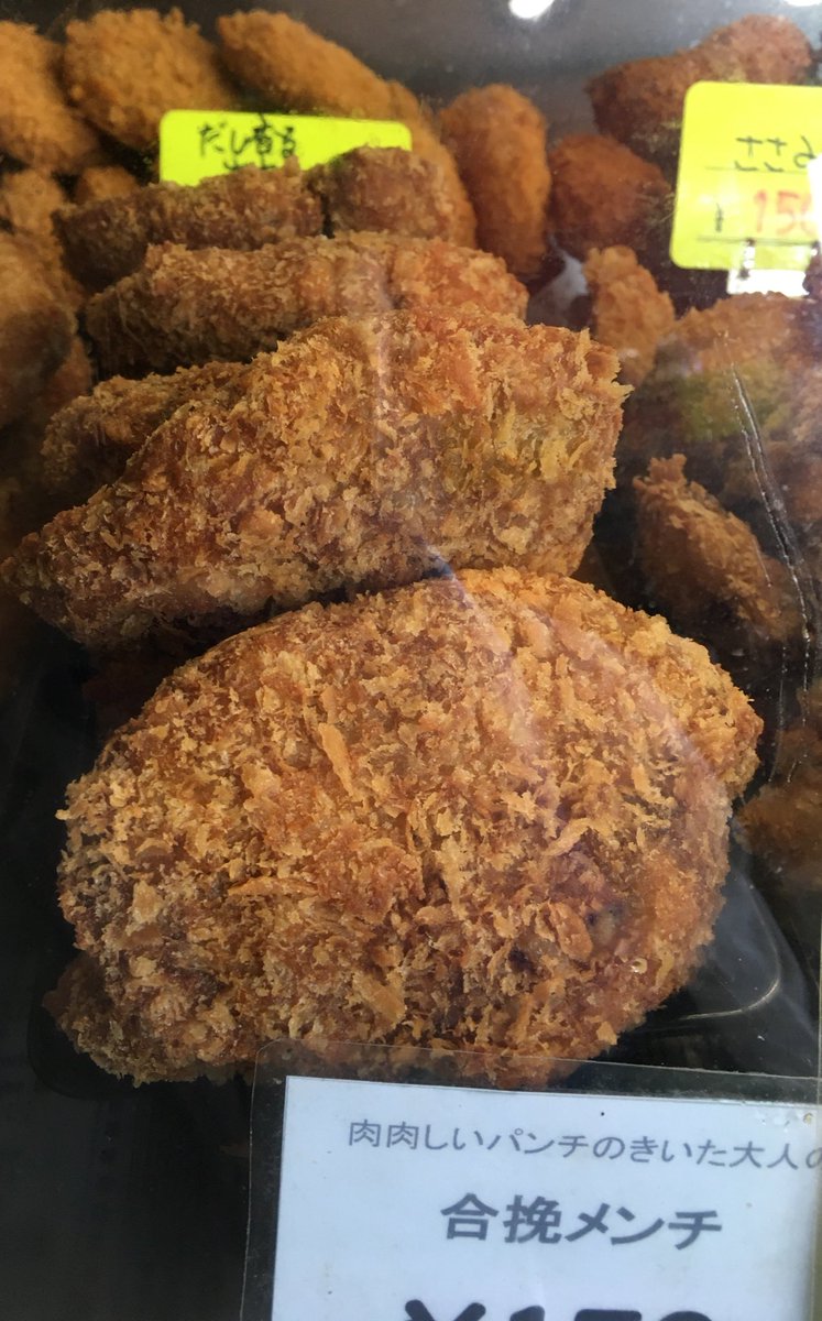 とんかつDJアゲ太郎公開直前フェアの特売とんかつ以外にも
ムラカミの人気のカツ！
たくさんご用意ございます✨
合挽きメンチカツ
ささみチーズカツ
ソーセージカツ
ヒレカツ
ご来店お待ちしております‼️
#とんかつDJアゲ太郎 
#マイスタームラカミ
#北村匠海
#山本舞香
#伊藤健太郎