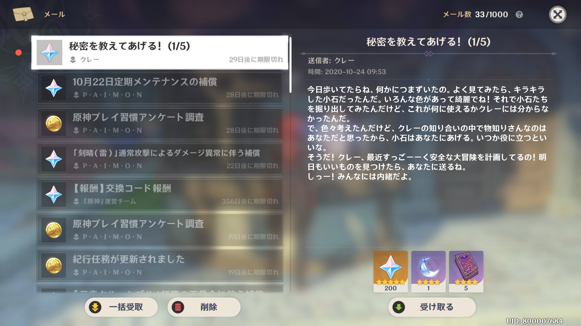 原神 クレー 紙類 まとめ売り maxresdefault.jpg