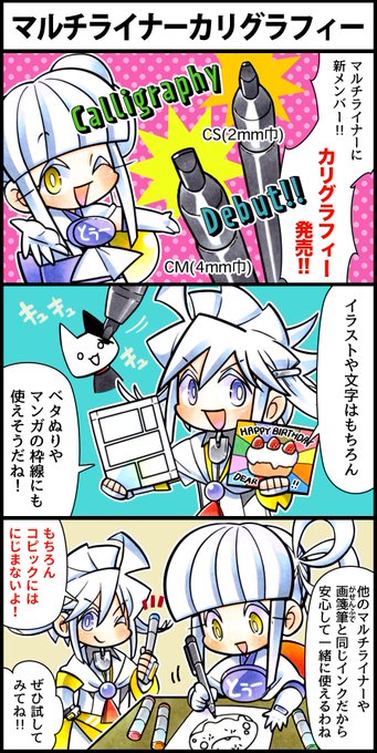 コピック開発担当 ツインズ跡地 Copic Twins さんのマンガ一覧 2ページ ツイコミ 仮 コピック開発担当 ツインズ跡地 Copic Twins さんのマンガ一覧 2ページ ツイコミ 仮