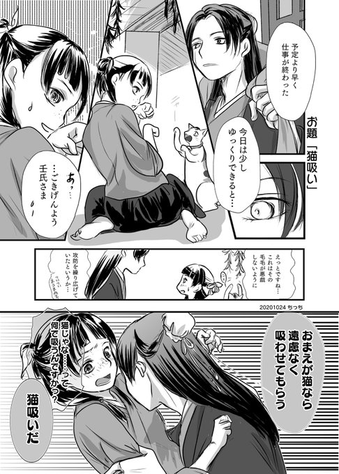 ちっち ひよこ豆 Chiku Chikupon さんのマンガ一覧 いいね順 2ページ ツイコミ 仮 ちっち ひよこ豆 Chiku Chikupon さんのマンガ一覧 いいね順 2ページ ツイコミ 仮