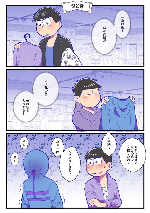 一カラ を含むマンガ一覧 いいね順 106ページ ツイコミ 仮