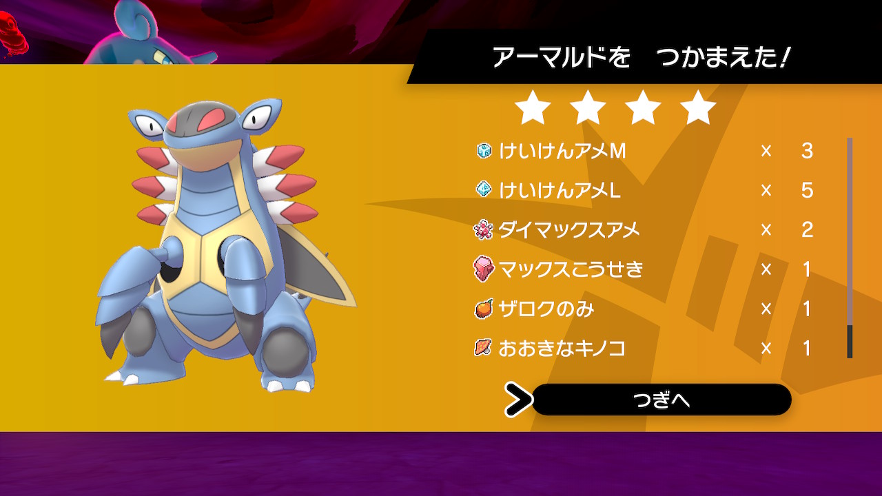 Twitter 上的 しろくま アーマルドの耳だと思ってたとこが目だと知って割と衝撃的でした ポケモン剣盾 Nintendoswitch T Co Dawm1k3qtq Twitter