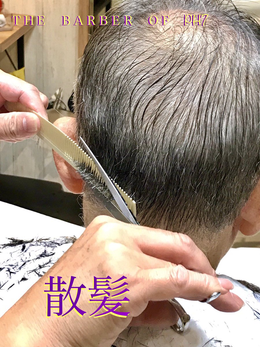 Ph7マネージャー Pa Twitter the barber of Ph7 ペーハーセブン ヘアサロン メンズヘアカタログ ヘアカタログ バーバースタイル フォローミー メンズカット メンズ髪型 メンズヘア 刈り上げ キッズカット 理容 理容室 散髪屋 Barber 宇治 Ph7マネージャー Pa Twitter the barber of Ph7 ペーハーセブン ヘアサロン メンズヘアカタログ ヘアカタログ バーバースタイル フォローミー メンズカット メンズ髪型 メンズヘア 刈り上げ キッズカット 理容 理容室 散髪屋 Barber 宇治