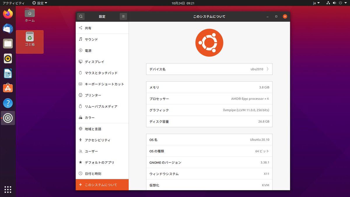 fedoraupdown's tweet photo. #ubuntu2010 インストールおけ。#Groovy Gorilla https://t.co/His2MNEI8B