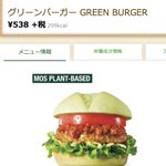 確かにベジ志向なんだろうけど…バーガーキングのフェイクバーガーが斬新すぎる!