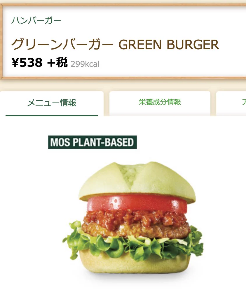 確かにベジ志向なんだろうけど…バーガーキングのフェイクバーガーが斬新すぎる！