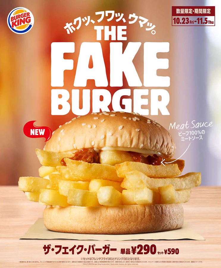 確かにベジ志向なんだろうけど…バーガーキングのフェイクバーガーが斬新すぎる！