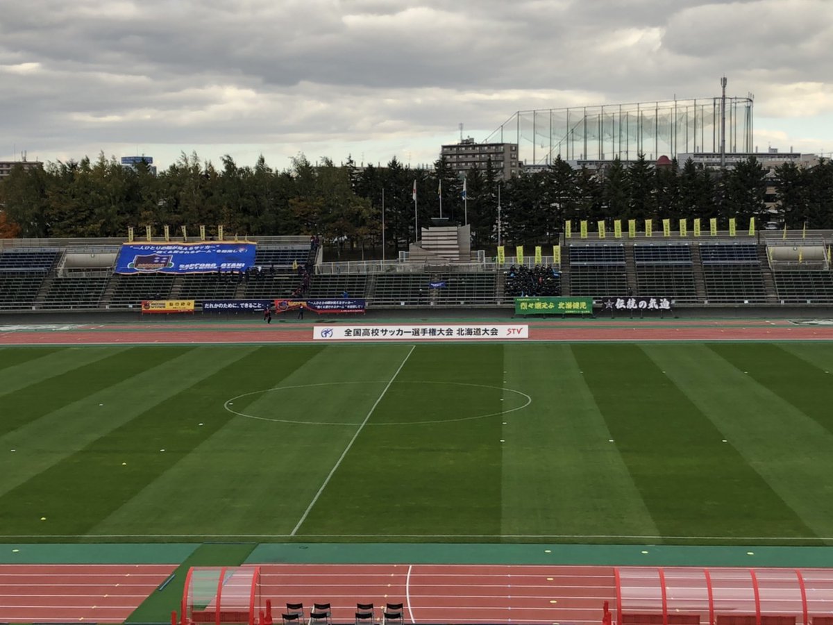 Stv広報 全国高校サッカー選手権北海道大会 準決勝第1試合 札幌大谷 北海 ライブ配信はこちら T Co 8oyrh249wu 高校サッカー 北海道大会 テキストの速報も Stv広報 全国高校サッカー選手権北海道大会 準決勝第1試合 札幌大谷 北海 ライブ配信はこちら T Co 8oyrh249wu 高校サッカー 北海道大会 テキストの速報も