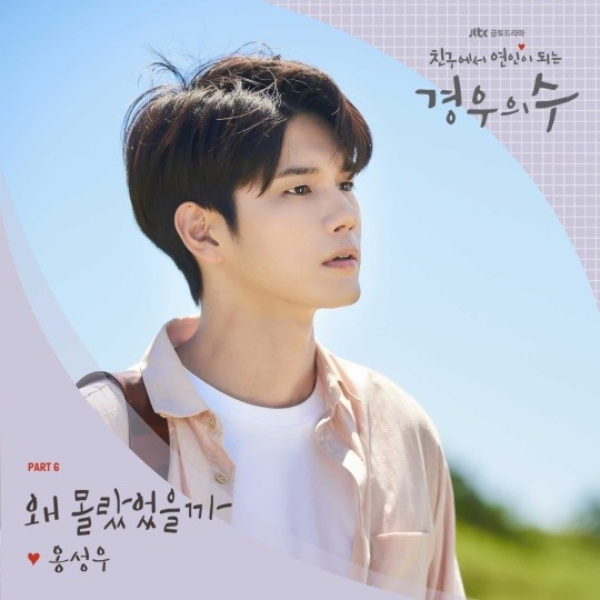 0hMy0ng's tweet photo. Main lead in 2 drama,
Sang 2 OST

Multi talent?
Ong Seongwu 

#옹성우 #OngSeongwu https://t.co/90aA6Mloup
