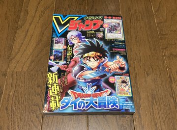 ダイの大冒険アニメ第4話 魔王ハドラーの復活 感想 ネタバレあり