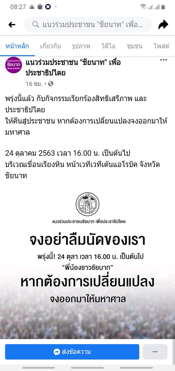 gt171q's tweet photo. ขออนุญาตค่ะ ขอความร่วมมือช่วยรีทวิตนี้หน่อยค่ะ คนจะได้รู้ข่าวสารอย่างทั่วถึง วันนี้แล้วนะคะทุกคนใครอยู่ชัยนาทอยากมามาได้ที่เขื่อนเรียงหินเวลา4โมงถึง2ทุ่มนะคะ  แล้วเจอกันค่ะ |||  #23ตุลาวันตาสว่าง #กล้ามากเก่งมากขอบใจ   #ม็อบ23ตุลา https://t.co/et79DxkwrF