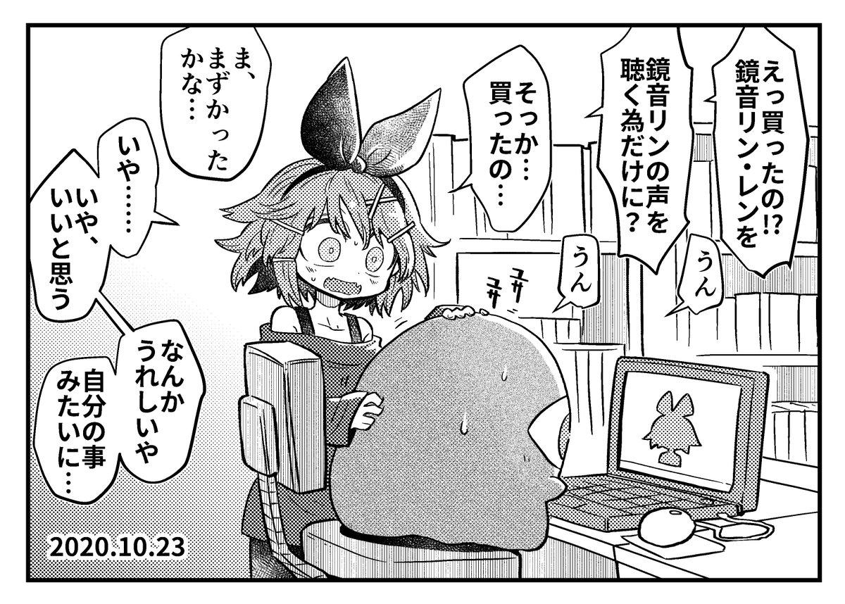 近い他人イマジナリーリンちゃん日記 