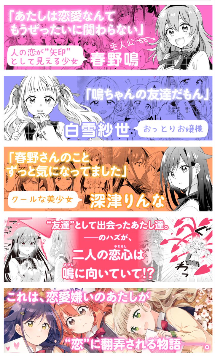 わたしが原作を担当させてもらっている恋愛漫画『もし、恋が見えたなら』の予約が開始されました‼️

恋の形が見えちゃう女の子が、自分のことを好きな女の子ふたりと同部屋になって、もうどうなっちゃうの〜〜⁉️ なお話です。
発売日は11月25日? 今しばらくお待ちください✨

https://t.co/JH42aGf0TQ 