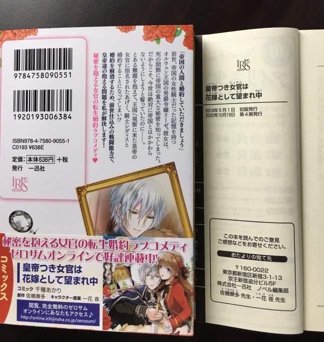 奏多 佐槻奏多 悪役令嬢 予定 らしいcomic 7 30発売 さん の人気ツイート 1 Whotwi グラフィカルtwitter分析 奏多 佐槻奏多 悪役令嬢 予定 らしいcomic 7 30発売 さん の人気ツイート 1 Whotwi グラフィカルtwitter分析