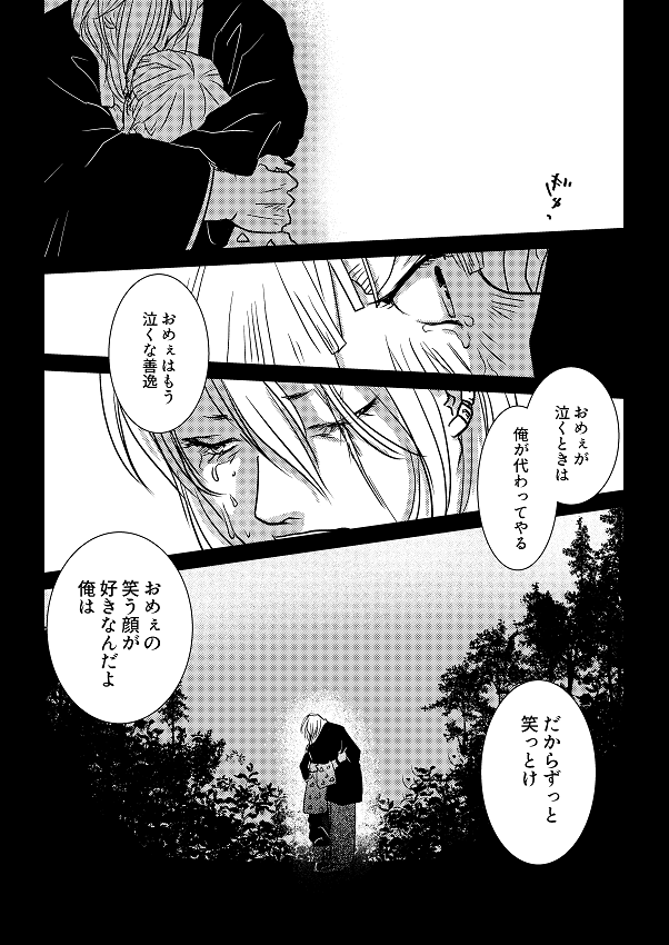 ぎるさん(@iboibooooo)に考えていただいたタイトルでなんちゃって漫画…
頂いてからなんとなく宇さんの泣き顔が頭から離れなかったので……
改めてありがとうございました! https://t.co/ryDYrPYohM 