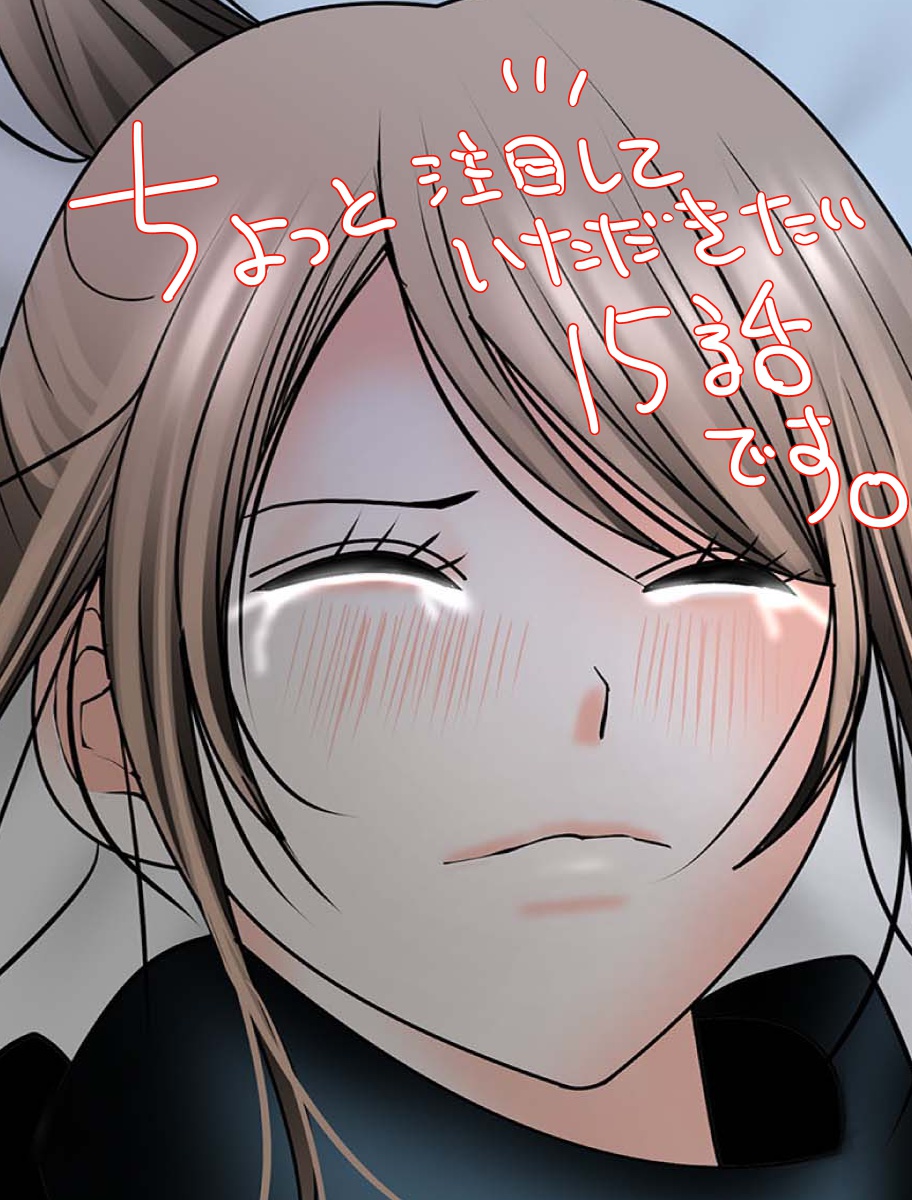 せたつばき マンガmee未完成婚連載中 更新告知 未完成婚 15話が更新されました チケット開放は11話です T Co G2niioo1og 未完成婚 マンガmee セックスレス せたつばき マンガmee未完成婚連載中 更新告知 未完成婚 15話が更新されました チケット開放は11話です T Co G2niioo1og 未完成婚 マンガmee セックスレス