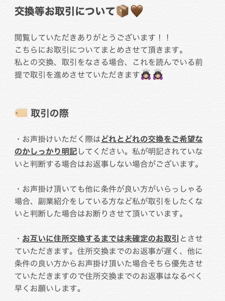 取引【固定必読】 tweet media