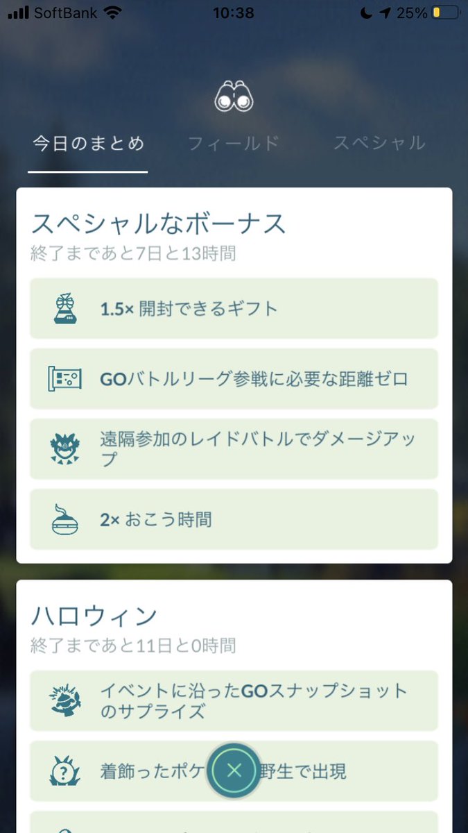 تويتر ポケモンgo攻略 Gamewith على تويتر ハロウィンイベントが開始しています スペシャルリサーチが配布されている他 メガセプテンバーイベントでタイムチャレンジをクリアしている方には 限定のタイムチャレンジが配布されています イベント詳細はこちら