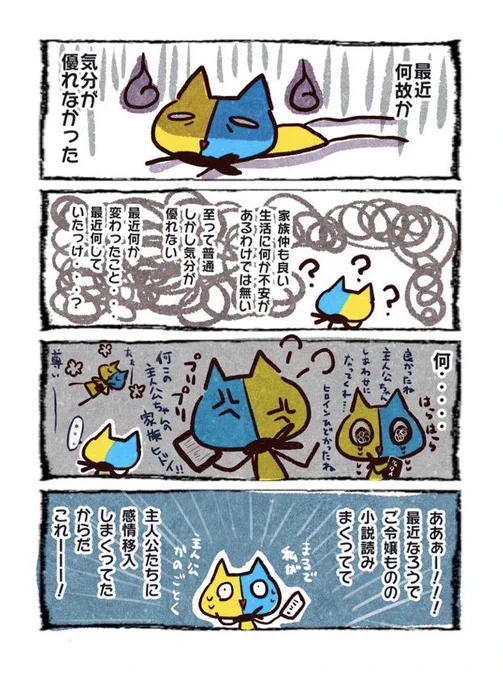 今日のフジノさん 〜最近調子が悪かった件〜 