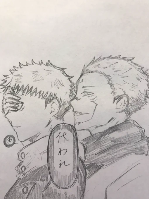 今回宿儺様めっちゃ生き生きしてましたね。
#呪術廻戦 