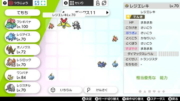 さん がハッシュタグ ポケモン剣盾 をつけたツイート一覧 1 Whotwi グラフィカルtwitter分析