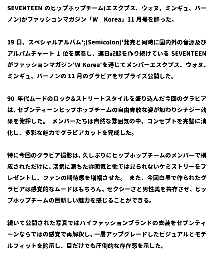Svtサポートjapan En Twitter 記事 Seventeen エスクプス X ウォヌ X ミンギュ X バーノン こんなに致命的な男性美 T Co Ebtdfuac5g 플레디스 Pledis Seventeen T Co 9kdhvllzb4 T Co Ujtp6is01q