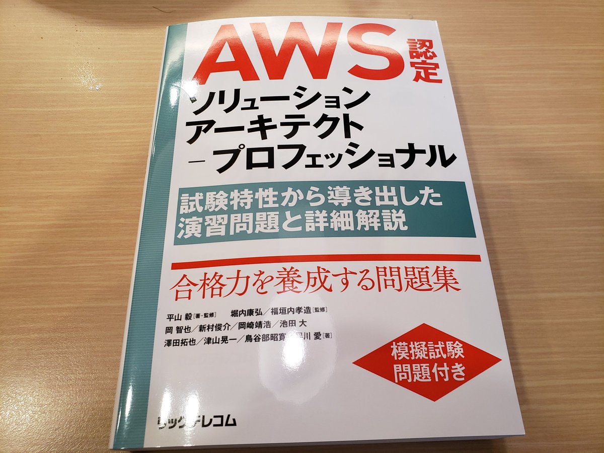 IrieMasahiro's tweet image. next homework...
#AWSSAP