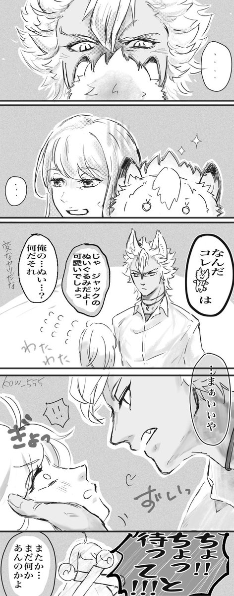 ジャク監♀??

監督生♀顔あり
付き合ってる。ちゅーしてます
#twstプラス  #twst_NL 