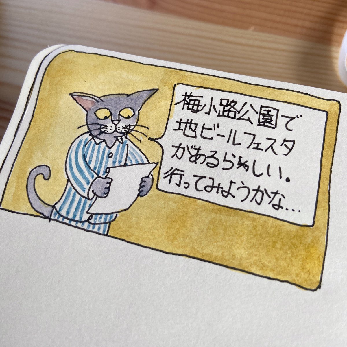 Twoucan 梅小路公園 の注目ツイート イラスト マンガ コスプレ モデル Twoucan 梅小路公園 の注目ツイート イラスト マンガ コスプレ モデル