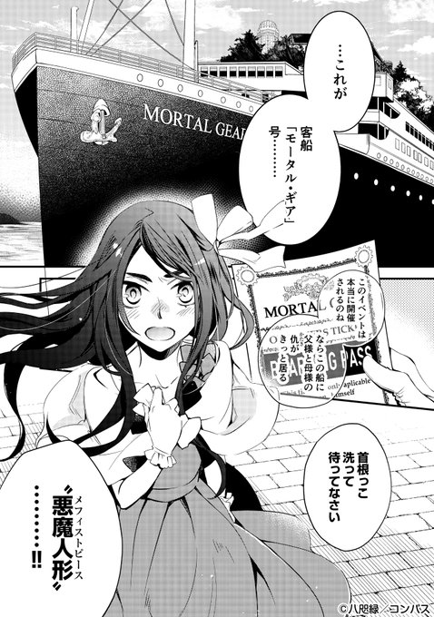 悪魔人形の廻る夜のtwitterイラスト検索結果 悪魔人形の廻る夜のtwitterイラスト検索結果