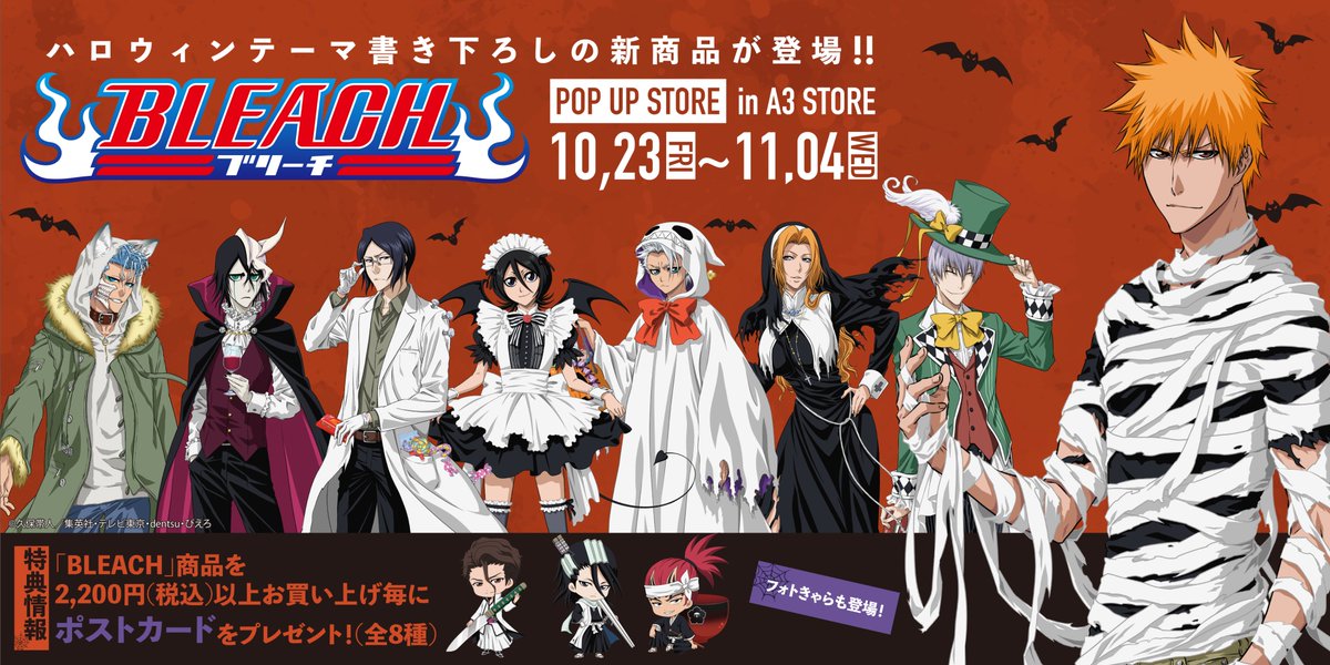 BLEACH 市丸ギン カラオケの鉄人 アクリルスタンド 特典 イラスト