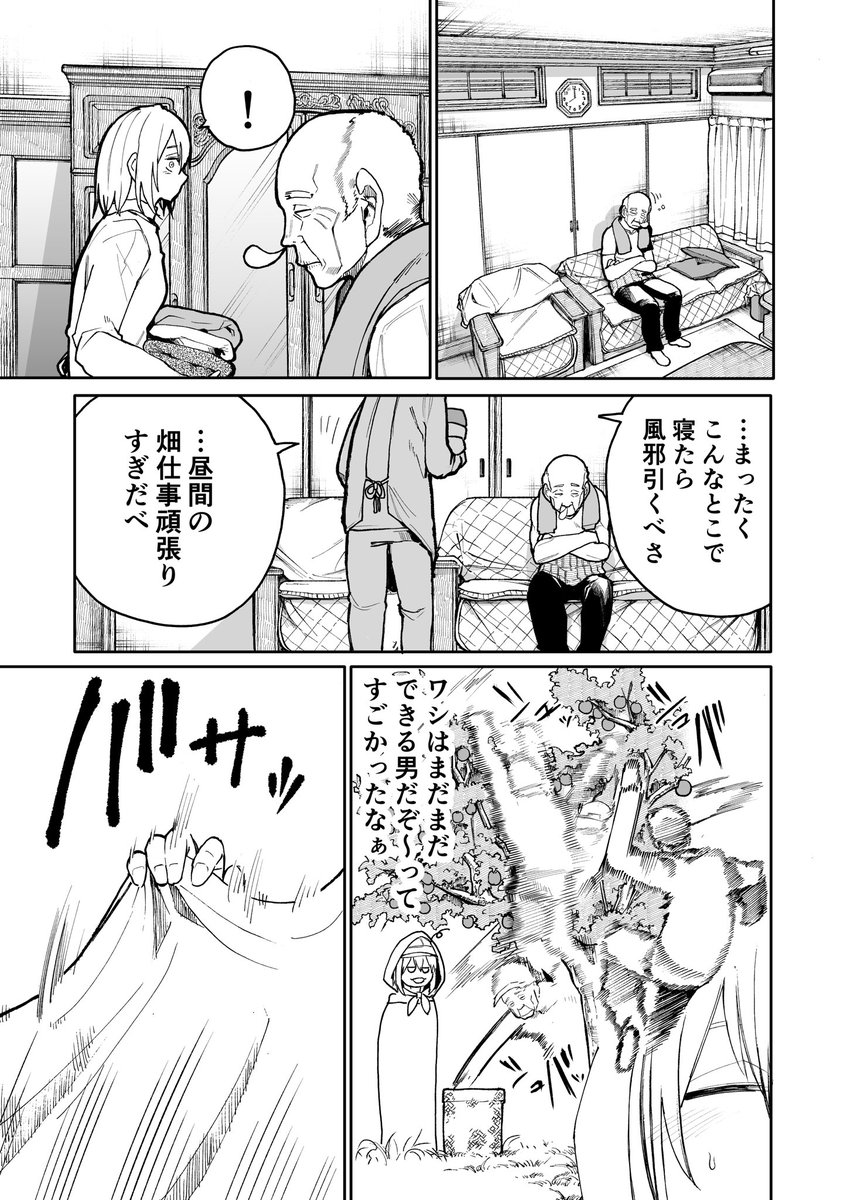 あらいどかぎり 新挑限 じいばあ2巻 じいさんばあさん若返る 52 あらいどかぎり 新挑限 じいばあ2巻 じいさんばあさん若返る 52