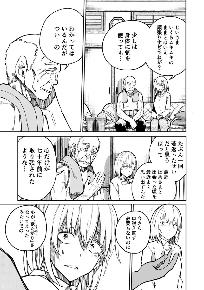 あらいどかぎり 新挑限 じいばあ2巻 じいさんばあさん若返る 52 あらいどかぎり 新挑限 じいばあ2巻 じいさんばあさん若返る 52