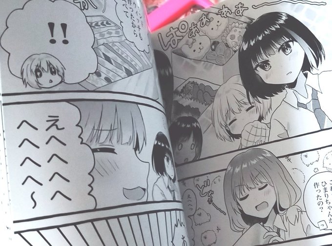 サンプル届いた……厚い!重い!!(お楽しみに) 