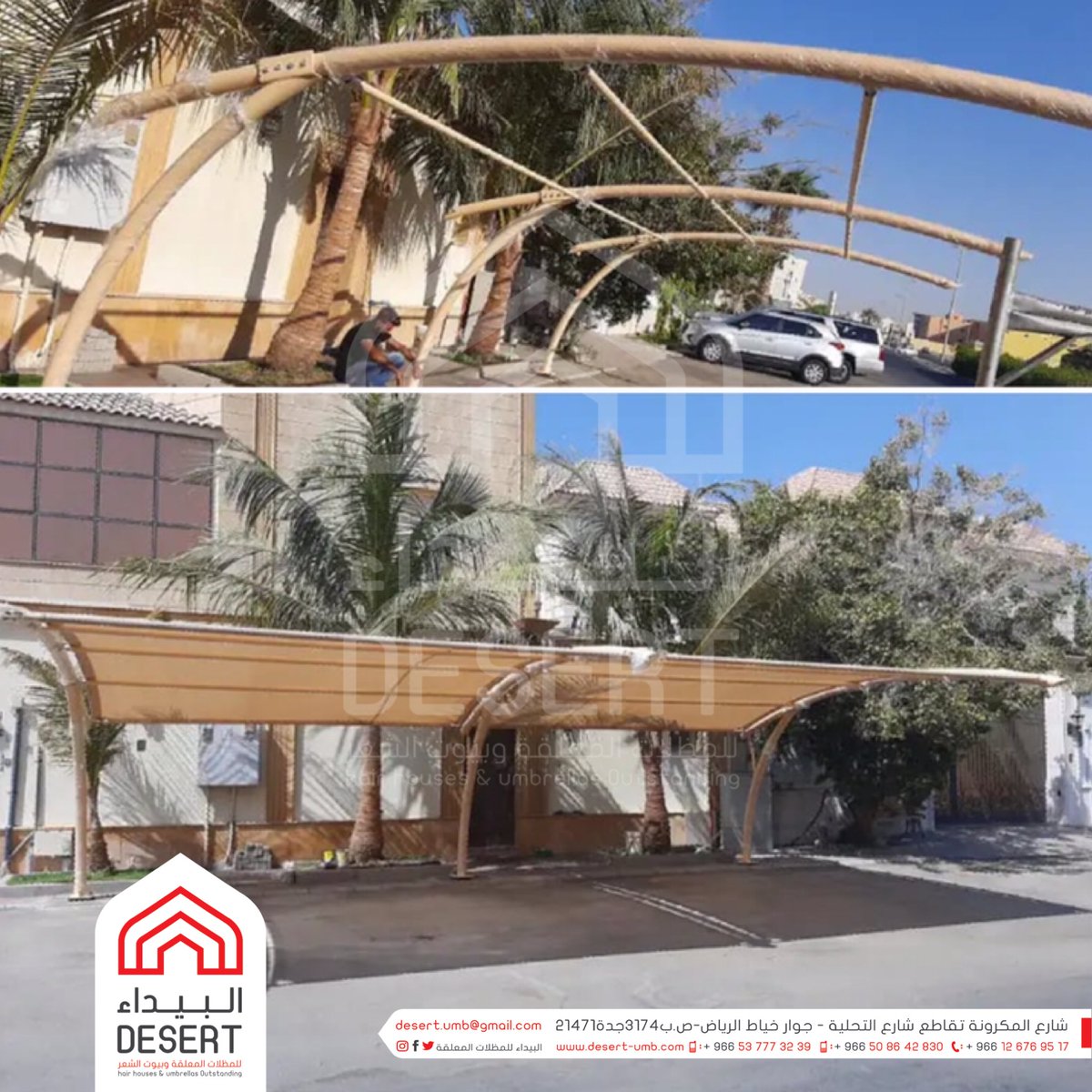desert_umb's tweet photo. مؤسسة البيداء للمظلات والسواتر وبيوت الشعر / للطب 0508642830 - 0537773239 - جدة #وش_نكهه_الحب #اروى_عمر #الايفون_الجديد #صباح_الخير #جازان_الان #مظلات #سواتر #بيوت_شعر #برجوله #ديكورات #هناجر #حدائق https://t.co/dK0ZnmLVL2