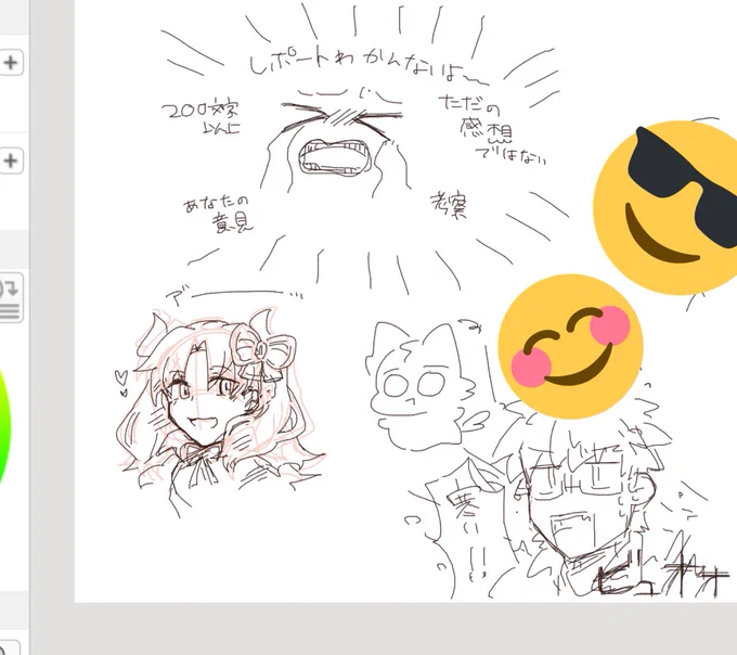 絵茶! 