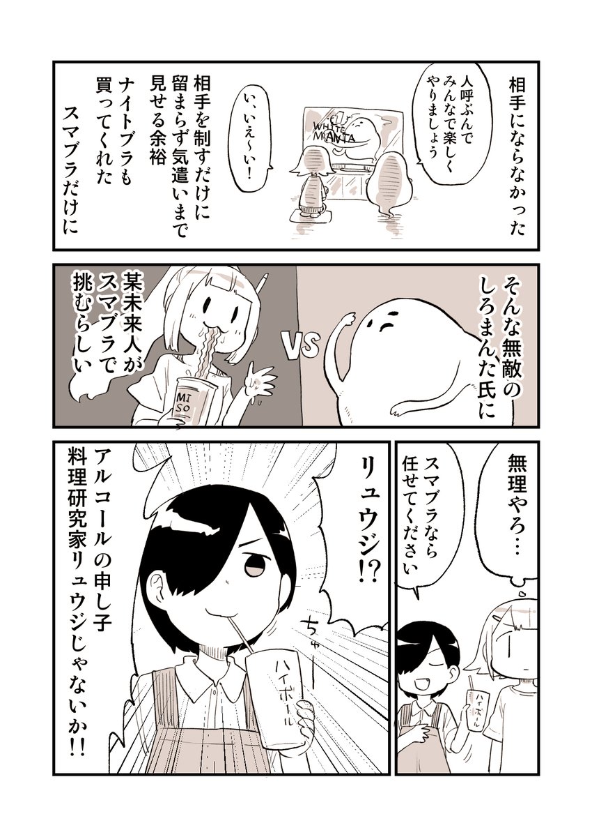 ゲーム苦手なくせに大物に挑む人の話

リュウジとの特訓配信は本日17時開始→https://t.co/lzeJIlck9v 