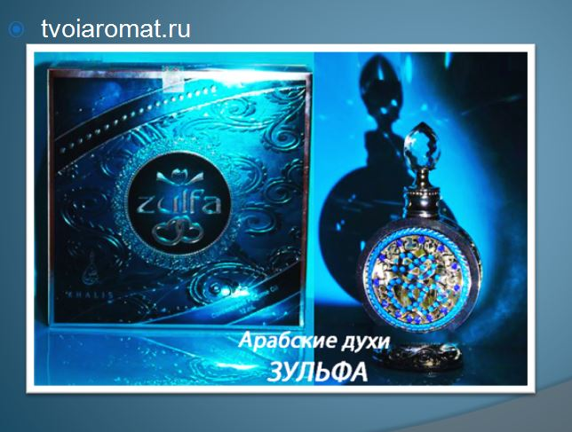 byk0vgennadij's tweet image. Женские #духи #Zulfa / Зульфа (12 мл) от Khalis Perfumes с мимозой, розой, пряностями, мускусом, кедром. Отличный вариант на подарок! facebook.com/Tvoiaromat/pos…