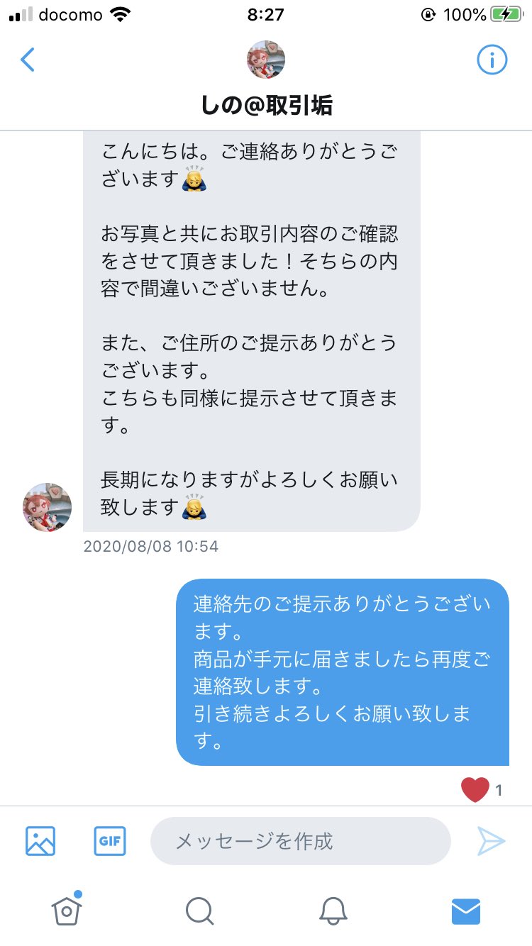 智羅@初回プロフカード必読 on X: 