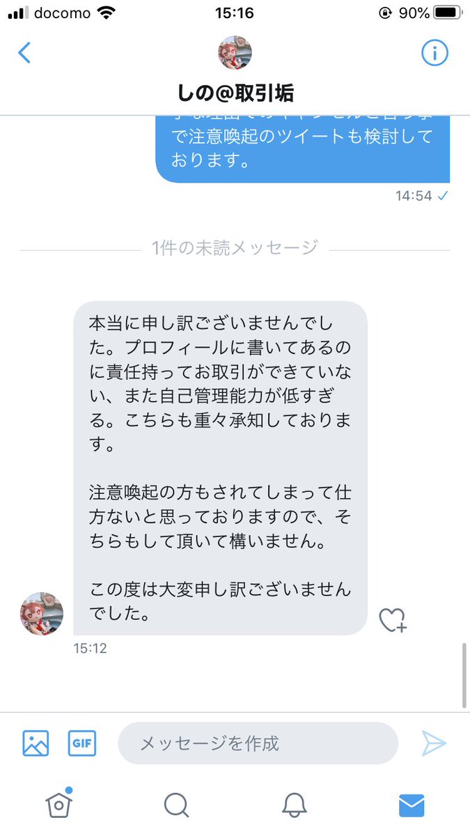 プロフ必読＊読んでない方、取引☒様 プロフ必読＊読んでない方、取引☒ プロフ必読＊読んでない方、取引