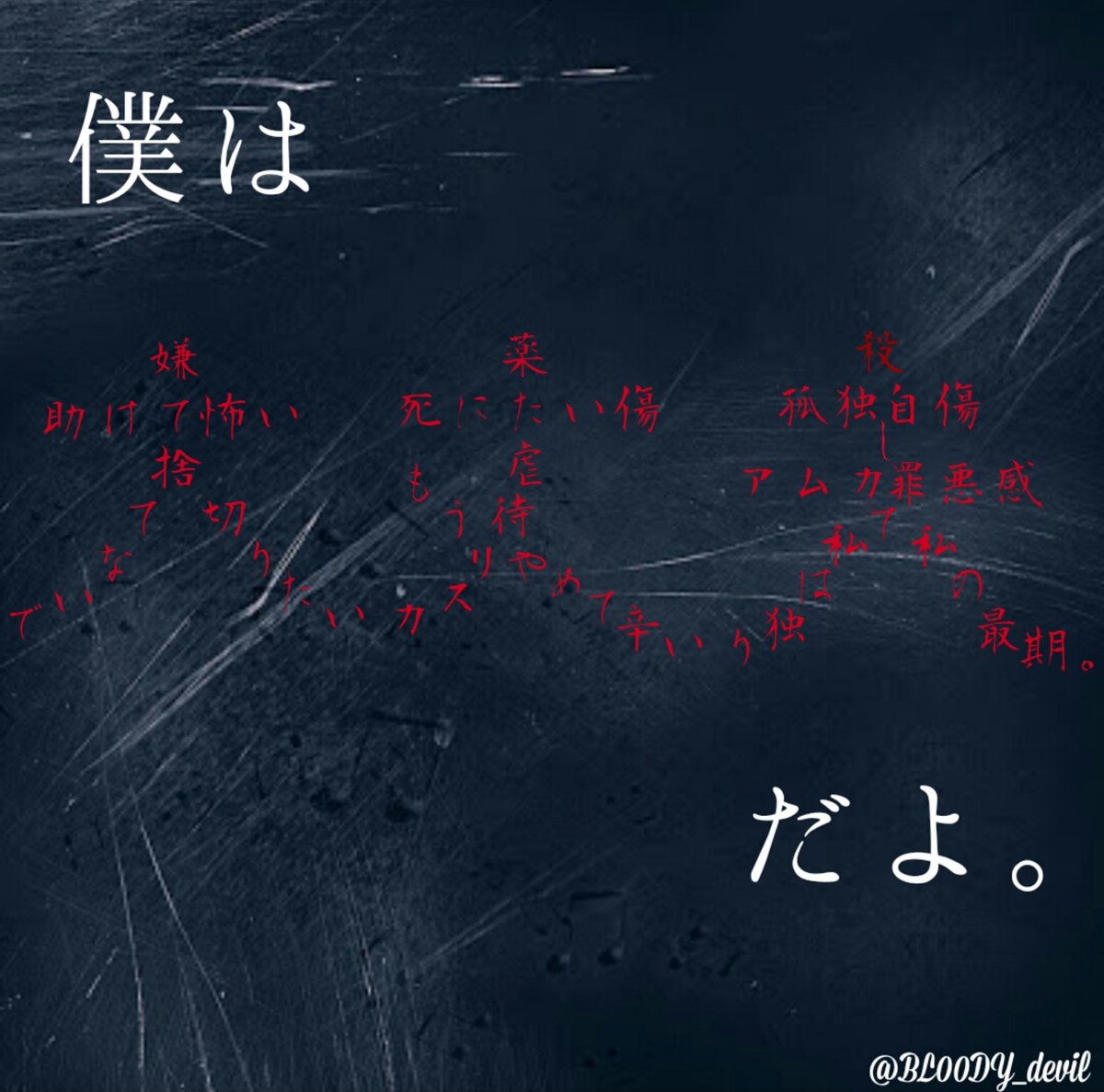 病み垢フォロバする Twitter Search Twitter