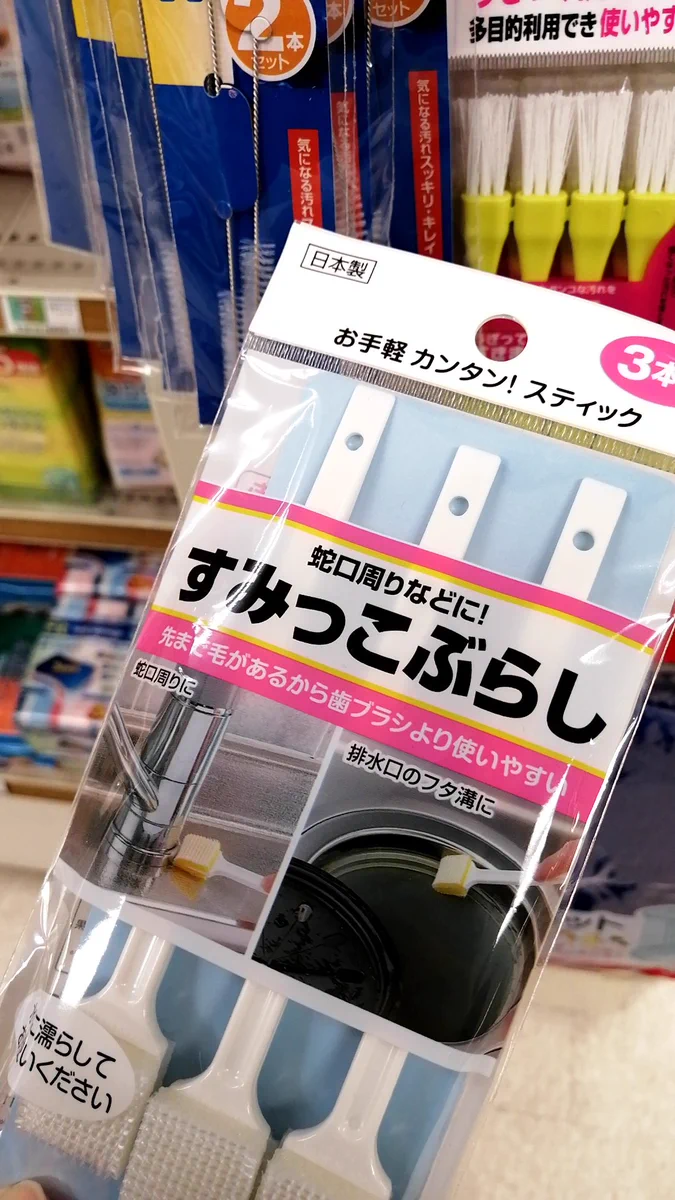 お手軽カンタン！スティック「すみっこぶらし」…なぜかジワるｗ
