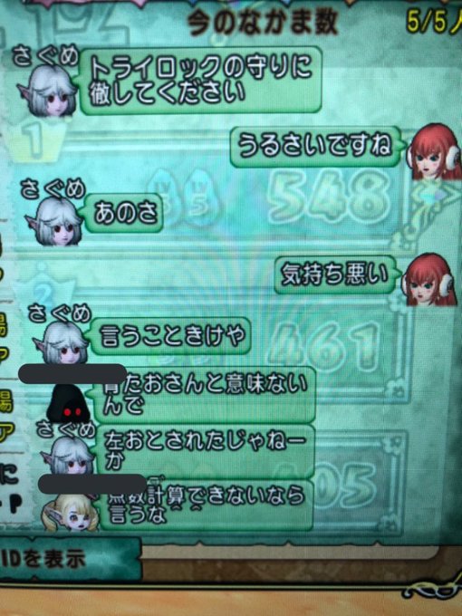 エルおじ速報 ドラクエ10攻略まとめさん の人気ツイート 6 Whotwi グラフィカルtwitter分析 エルおじ速報 ドラクエ10攻略まとめさん の人気ツイート 6 Whotwi グラフィカルtwitter分析