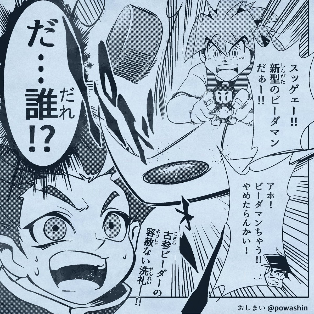 2020年10月24日の注目ツイート 2ページ目 メガとんトラック