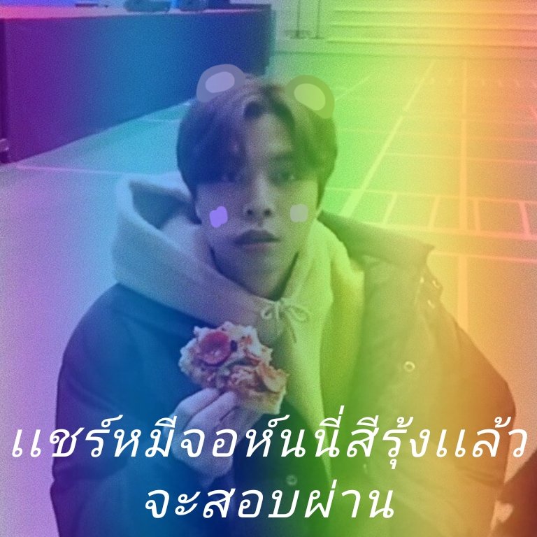 เเกเชื่อมั้ยหล่ะก็ไม่ได้งมงายมากเท่าไหร่หรอกนะเเต่เเชร์ทุกช่องทาง