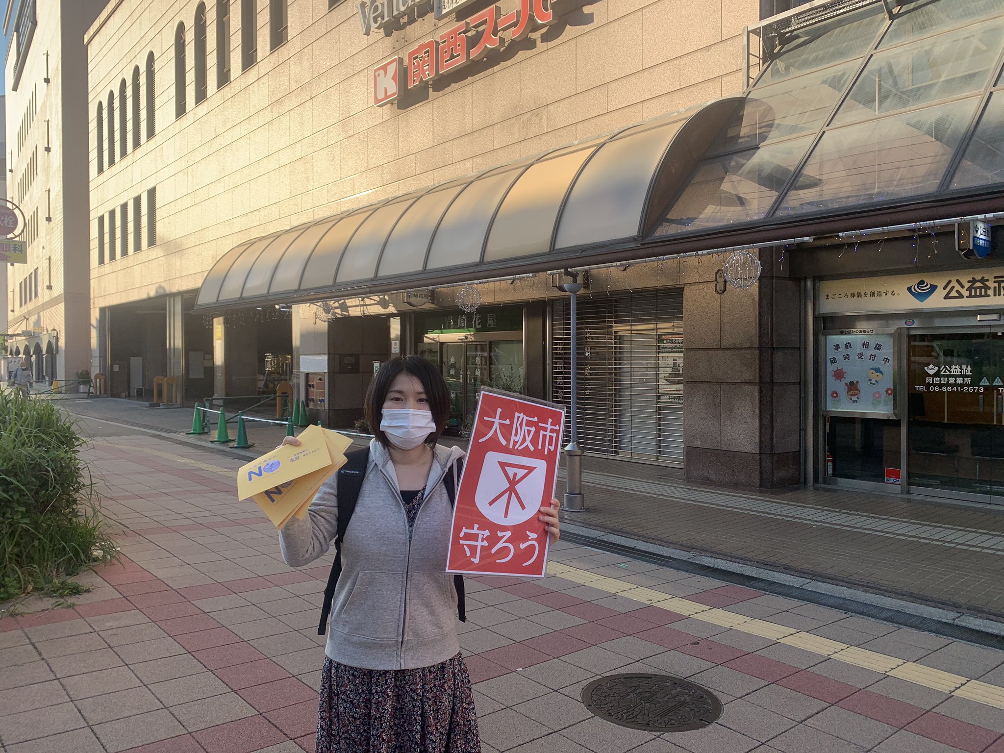 تويتر Socs على تويتر ここでやってます 阿倍野駅交差点 ベルタ側です T Co Cbfa4mswqs